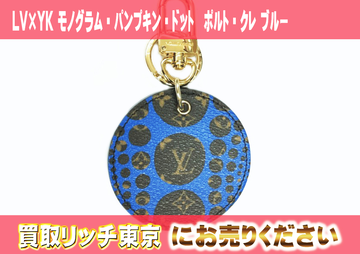 28　LV×YK-モノグラム・パンプキン・ドット　ポルト・クレ-ブルー　M66736